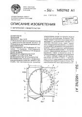 Воздухоочистительный блок (патент 1652762)