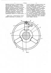 Вращающееся выпрямительное устройство (патент 1176423)