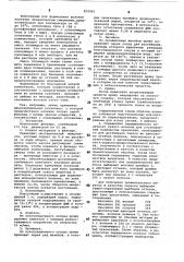 Композиция для формования модакриловых волокон (патент 876063)