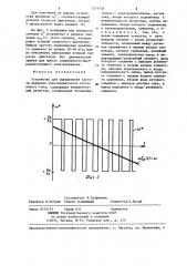 Устройство для определения частоты вращения электродвигателя постоянного тока (патент 1275728)