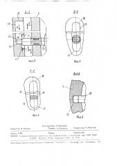 Отсечной клапан (патент 1665147)