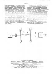 Механический усилитель мощности (патент 516854)