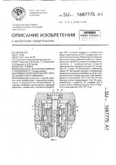 Привод исполнительного органа выемочного комбайна (патент 1687775)