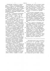 Механизированная крепь монтажного слоя (патент 1361344)