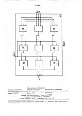 Приемник фазочастотно-манипулированных сигналов (патент 1425868)