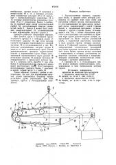 Грузоподъемная траверса (патент 872435)