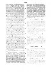 Мостовое измерительное устройство (патент 1626164)