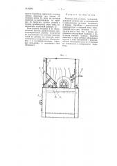 Машина для размола вулканизированной резины (патент 99661)