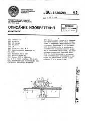 Устройство для растягивания пластического сырьевого материала (патент 1630599)