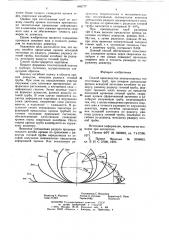 Способ производства электросварных толстостенных труб (патент 640777)