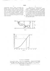 Полупроводниковый стабилизатор напряжения (патент 164070)