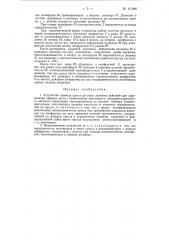 Устройство для привода пресса роллера двойного действия для скручивания чайного листа (патент 111086)
