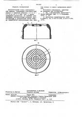 Вентиляторный кожух электрической машины (патент 621055)