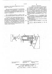 Устройство для соединения буровой мачты с порталом (патент 589359)