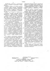Аппарат для лечения вывихов грудинного конца ключицы (патент 1158188)