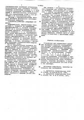 Прибор для определения давления насыщения жидкости ультразвуковым методом (патент 619886)