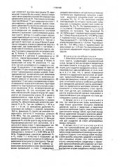 Винтовой штамп для испытания рыхлого грунта (патент 1760988)