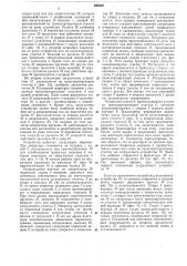 Устройство для подачи лоз хмеля в технологическуюмашину (патент 296525)