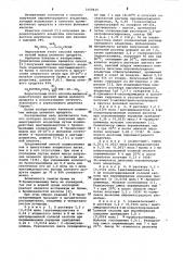 Способ получения пировиноградного альдегида (патент 1068415)