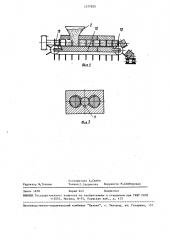 Устройство для непрерывного формования изделий из порошков (патент 1577925)