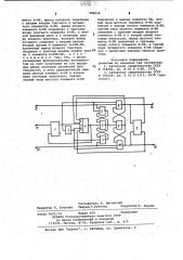 Формирователь импульсов (патент 984016)