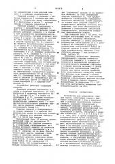 Устройство для разрушения твердых пород (патент 962478)