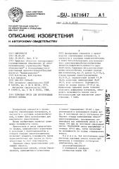 Сырьевая смесь для изготовления легкого бетона (патент 1671647)
