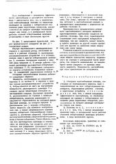 Роторная массообменная колонна (патент 537685)