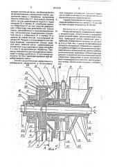 Роторный аппарат (патент 1816467)