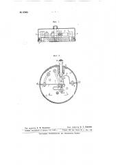Тепловой ограничитель тока (патент 67203)