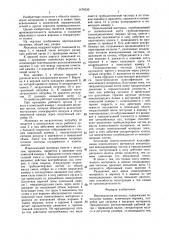 Вертикальная мельница (патент 1470336)