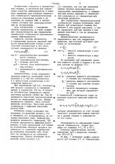 Способ определения термоокислительной стабильности низкомолекулярных нефтепродуктов (патент 1187054)