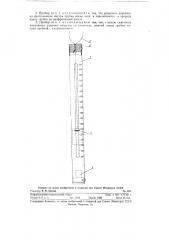 Прибор для измерения рыб (патент 127041)