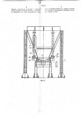 Бункерное устройство (патент 1044557)