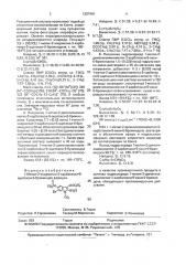 1-метил-2-хлорметил-3-карбэтокси-5-ацетокси-6-броминдон в качестве промежуточного продукта в синтезе гидрохлорида 1- метил-2-диметиламинометил-3-карбэтокси-5-окси-6-броминдола, обладающего противовирусным действием (патент 1327491)