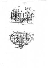 Электролизер для рафинирования цветных металлов (патент 1125299)