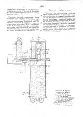 Патент ссср  196678 (патент 196678)