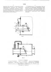 Устройство для управления хлопушкой в нефтяных резервуарах (патент 184720)