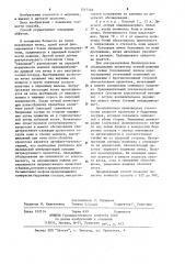 Способ диагностики острых заболеваний яичек у детей (патент 1217346)