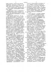 Устройство для приема многочастотных сигналов (патент 1448418)