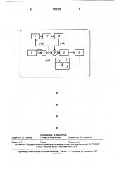 Способ управления допплеровским модулятором мессбауэровского спектрометра (патент 1725103)