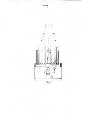 Светильник (патент 1735665)