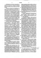 Устройство для раздельного удаления навоза (патент 1754025)