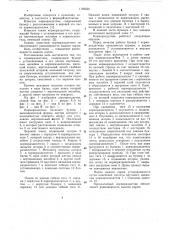 Кормораздатчик (патент 1159526)