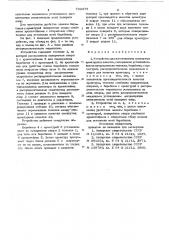 Устройство для изготовления замкнутых арматурных пакетов (патент 732475)