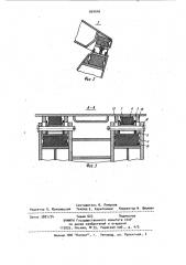 Секция щитовой крепи (патент 934046)