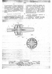 Самоустанавливающийся патрон (патент 718231)
