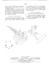 Подвеска основной рамы грейдера (патент 576369)