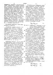 Устройство для отображения информации на экране электронно- лучевой трубки (патент 972564)