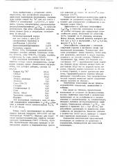 Огнестойкая полимерная композиция (патент 516718)